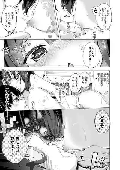 [Pirason] Anatadake no Kajitsu [Digital]