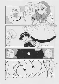 [Shanhai Mitsubachi (Various)] Oshiete! Selavy Sensei (Akazukin Cha Cha)