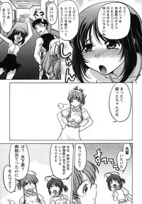 [Shimamoto Harumi] Iyasarete Ageru