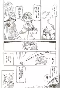 [I'LL] Aruru no Minasan no Okage Deshita (Utawaremono)