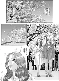 Tohru Nishimaki - Scarlet Desire 2