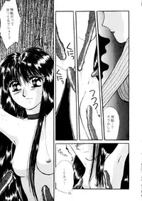 (C44) [D.D.GAPS (Various)] Gekkou (Bishoujo Senshi Sailor Moon)