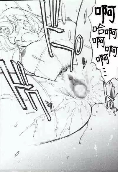 (C66) [Mengerekun (ZOL)] Ryoujoku Kouro -Zenpen- (POTEMAYO Vol. 4) (Meitantei Conan) [Chinese] [不咕鸟汉化组]