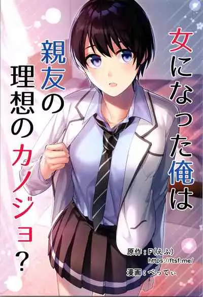 TSF no F no Hon Sono 9