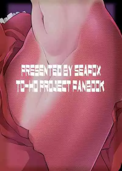 Wakasagihime ga Reimu to Alice ni Hyoui Shitara