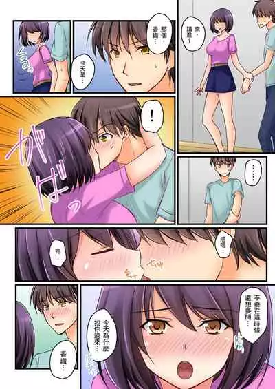 [Sakurazaki Momoko, KEWS] Kanojo no Imouto | 女友之妹 Ch. 1-8 [Chinese]