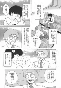 [Snowberry] Hitozuma Kyousei Hatsujou Shiiku