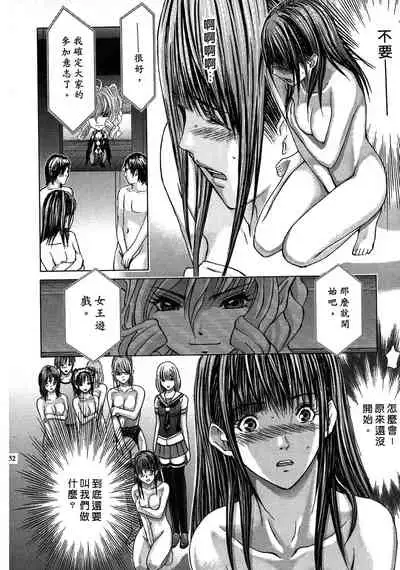 [Adachi Takumi] Queen's Game ~Haitoku no Mysterious Game~ 1 | 女王遊戲 ~背德的詭譎遊戲~ 1 [Chinese]