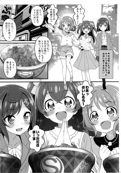 (Puniket 45) [Furaipan Daimaou (Chouchin Ankou)] Nama Musume Precure Shabu-zuke Delicious Party (Delicious Party Precure)