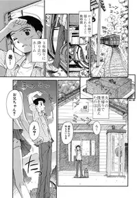 [Kokekokko Koma] Hidamari no Shoujo