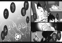 (C78) [Shimoyakedou (Ouma Tokiichi)] Dead Black (Black Rock Shooter) [Chinese]