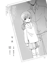 (Shota Scratch) [Rorororomo (Various)] Shounen Iro Zukan 3 ~Shao Airen~