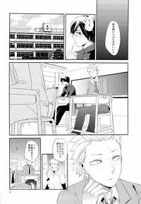 (J.GARDEN 34) [5under (Igohiko) Inukai-kun wa Shusseki Nissuu ga Tarinai