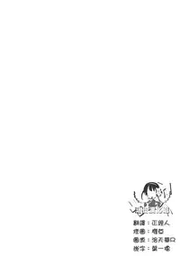 Nagasare 3P Sotsugyou Ryokou