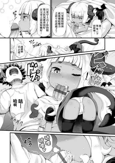 Kashi Oni Kochira | 菓子鬼躲貓貓