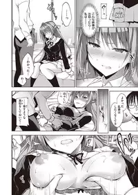 COMIC Shitsurakuten 2016-08 [Digital]