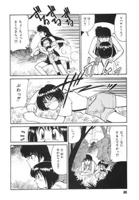 [Mizuki Hitoshi] Tonari no Onee-san - The Girl Next Door