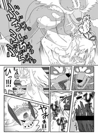 [Ura Mawari Zushi (Wosushi)] Aoashira ga Taihen desu x2 (Monster Hunter) [Digital]