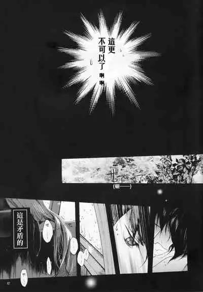 (C72) [Nego Blood (Various)] Nengoro (Shin Kidou Senki Gundam W [Mobile Suit Gundam Wing]) [個人漢化]