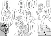 [Haitoku Sensei] Ano! Okaa-san no Shousai ~Musuko no Natsuyasumi Hen~ [Chinese] [心疼爸爸桑个人汉化]