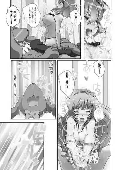 Darenimo Barezu ni Kanojo no Inu ni Naru Houhou