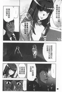 [Aoi Shou] Nandomo Icchau Zecchou Esthet | 幾次都洩出來的絕頂指油壓 [Chinese]