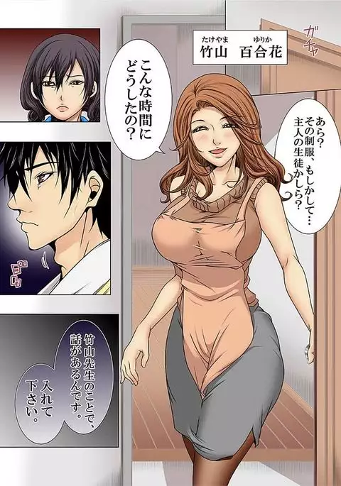 Hamerareta JK no Fukushuu Geki ~Kuzu Kyoushi no Tsuma o Mesudorei ni Oto su Made~