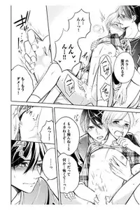 [Mikumo Yuzuru] Douteimaku Shounen