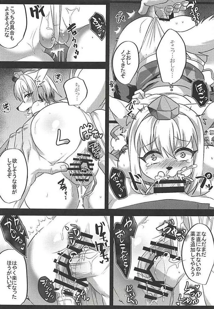 Momiji Shitsuke Kyoushitsu