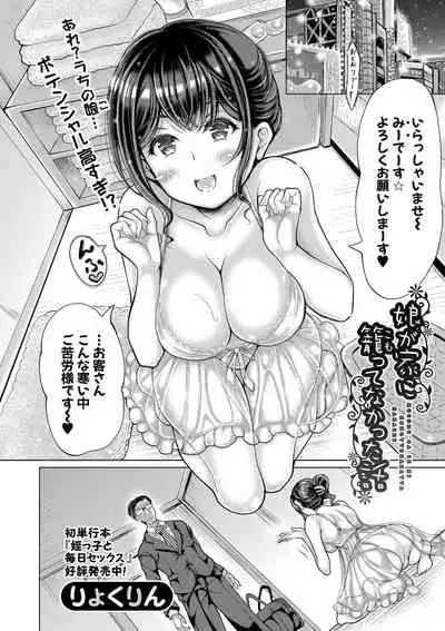 COMIC Shingeki 2021-06