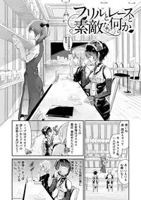 [Aoi Miharu] Watashi dake Mite - Just look at me. [Digital]