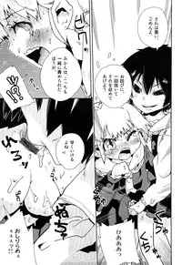 [Anthology] Ero Shota 13 Junjou x Otokonoko