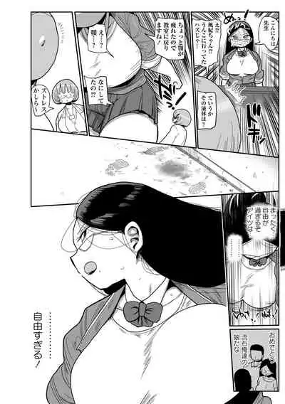 Ike! Seijun Gakuen Ero Manga-bu