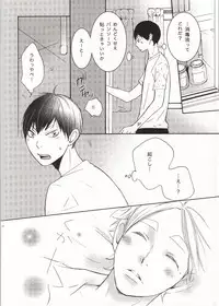 (C86) [Orange Caramel. (Hatori Yuzuca)] Bokura Nari no Koi. (Haikyuu!!)