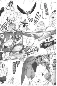 [Combat Ecchu] Hime to Dragon - Princess & Dragon | 姬與淫猥惡龍 [Chinese]