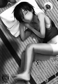 (C86) [Seki Sabato (Tsukuru)] Kazu Matome (Summer Wars) [English] [Shotachan]