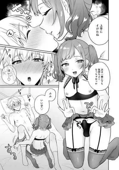 [Anthology] Otokonoko Fuuzoku de Onnanoko mitai ni Ikasarechau Anthology Boku no Jouren-san [Digital]