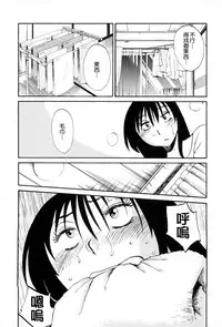 [TsuyaTsuya] Rakujitsu no Panthos 2 [Chinese] [无毒汉化组]