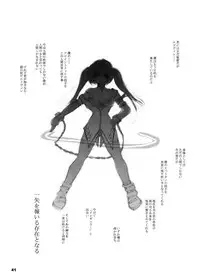 [池袋DPC] The Hyperion's Hill