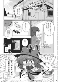 (C85)[Watosato (Sugiura Sen)] Ketsu darake touhou soushuuhen series 2 (Touhou project)