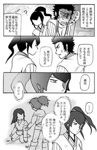 [Chagu] [SMT 4] Mizukara O Yoshi To Suru Rabu Kome R-18 Pāto [Kusa]