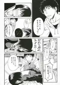 (SC34) [House of Karsea (Syouji)] Novel Graphix 2006 [Welcome to the XXX] (N.H.K ni Youkoso! [Welcome to the N.H.K.])