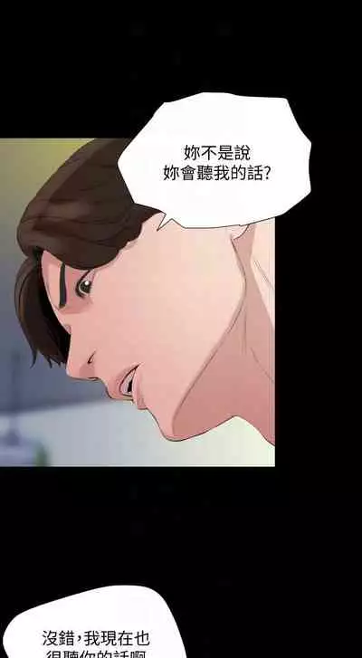 儿媳妇-SON IN LAW 32-56 CHI (manhwaroshixp.wordpress.com)
