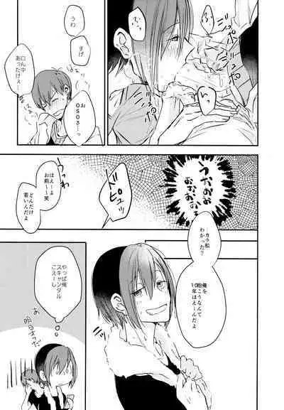 F6 Matsuno Karamatsu no Sex Challenge