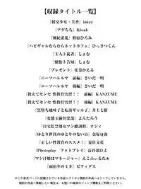 [Anthology] Angel Club MEGA Vol. 06