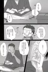 (Ryuu ni Yomeirase Sourae 3) [Enbunoomede! (Sol)] Sawatte Kowashite (Touken Ranbu)