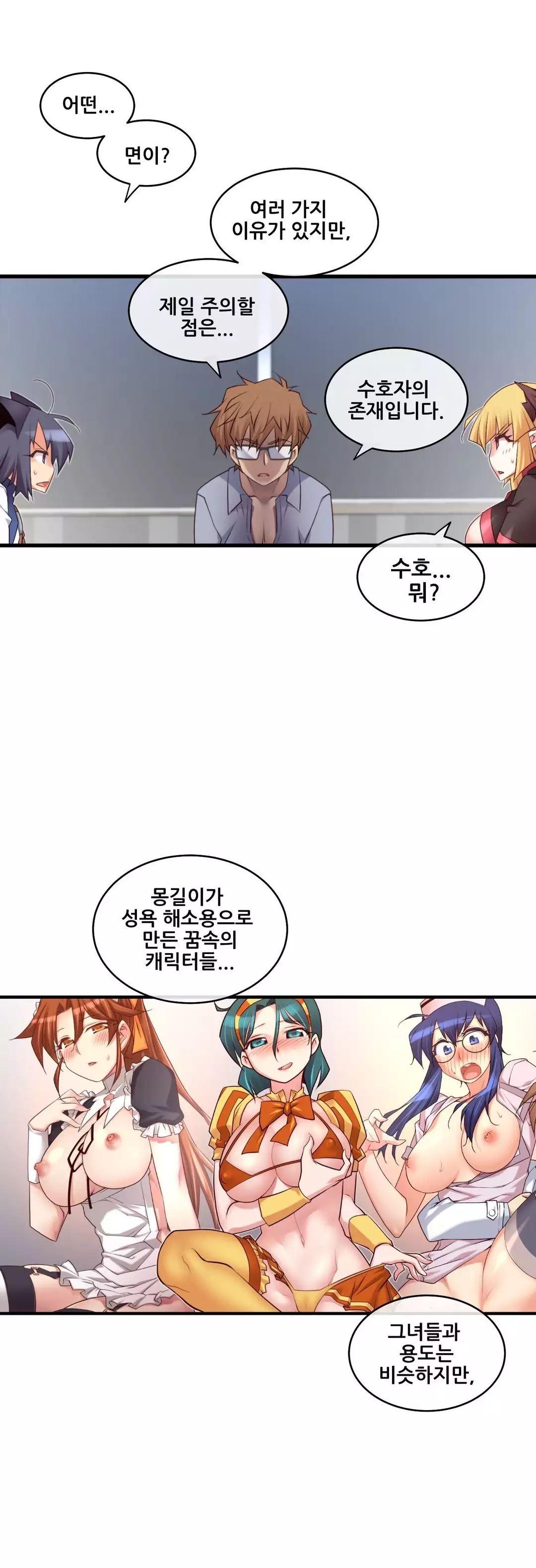 Master in My Dreams Ch.90-130