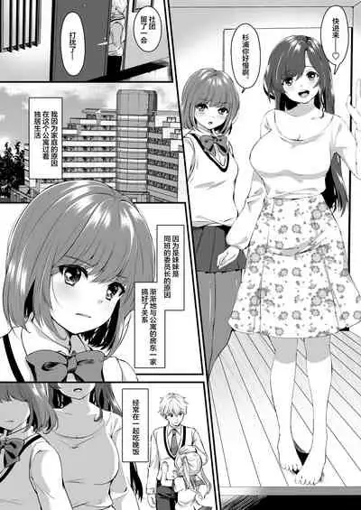 Omase na Imouto ni Nakadashi Oshiete yaru!?