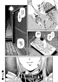 COMIC Magnum Vol. 23