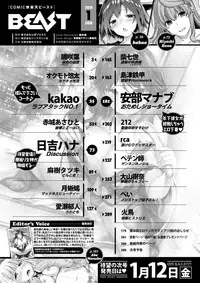 COMIC Kairakuten BEAST 2018-01 [Digital]